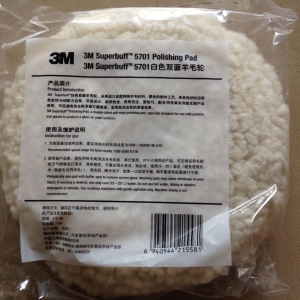 3m双面羊毛轮 3m5701羊毛球